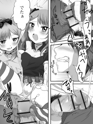 [にゃん太郎s] ぱこぱこ淫乱男の娘 [DL版]_172_image_172