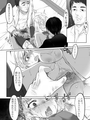 [にゃん太郎s] ぱこぱこ淫乱男の娘 [DL版]_128_image_128