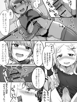 [にゃん太郎s] ぱこぱこ淫乱男の娘 [DL版]_155_image_155