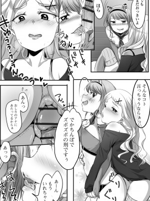 [にゃん太郎s] ぱこぱこ淫乱男の娘 [DL版]_160_image_160