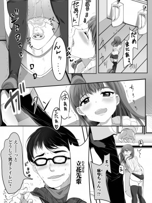 [にゃん太郎s] ぱこぱこ淫乱男の娘 [DL版]_182_image_182