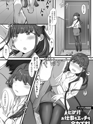 [にゃん太郎s] ぱこぱこ淫乱男の娘 [DL版]_199_image_199
