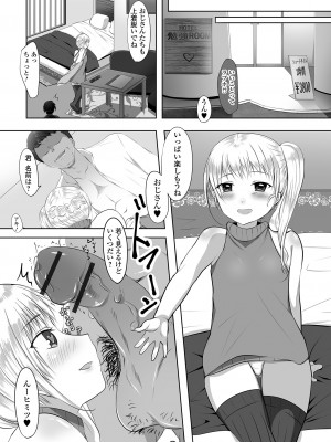 [にゃん太郎s] ぱこぱこ淫乱男の娘 [DL版]_118_image_118
