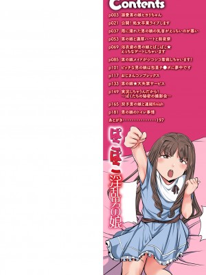 [にゃん太郎s] ぱこぱこ淫乱男の娘 [DL版]_002_image_002