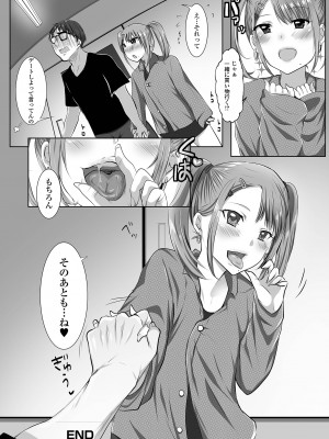 [にゃん太郎s] ぱこぱこ淫乱男の娘 [DL版]_116_image_116