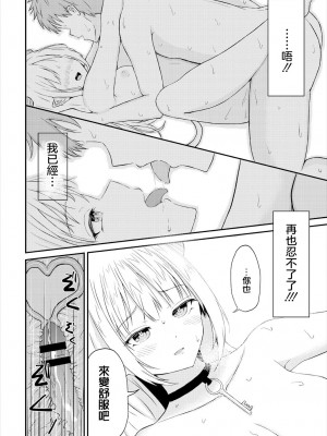 [ぱょちょ] キミノトビラ [中国翻译]_18_b472abnen01196_0185