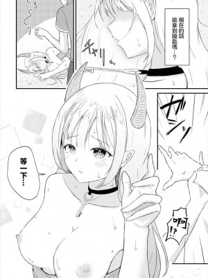 [ぱょちょ] キミノトビラ [中国翻译]_10_b472abnen01196_0177