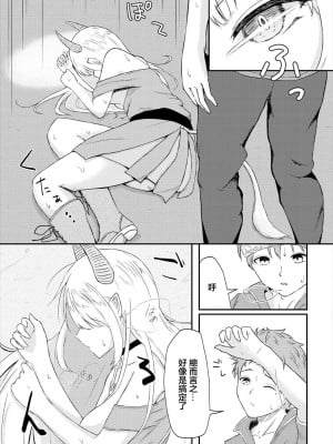 [ぱょちょ] キミノトビラ [中国翻译]_09_b472abnen01196_0176