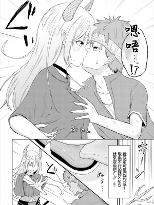 [ぱょちょ] キミノトビラ [中国翻译]_02_b472abnen01196_0169