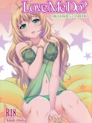 [ひっぷ☆くるせいだーず (尻姫)] Love me do？ (アイドルマスター) [中国翻訳]