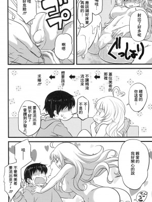 [ひっぷ☆くるせいだーず (尻姫)] Love me do？ (アイドルマスター) [中国翻訳]_15_15