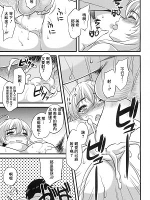 [ひっぷ☆くるせいだーず (尻姫)] Love me do？ (アイドルマスター) [中国翻訳]_12_12