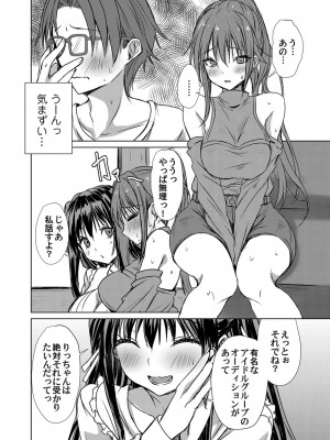 コミックマグナム Vol.183_095_b257bdmmg01474_0095