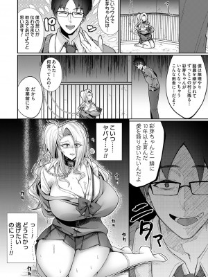 コミックマグナム Vol.183_025_b257bdmmg01474_0025