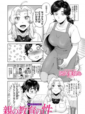 コミックマグナム Vol.183_162_b257bdmmg01474_0162