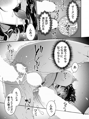 コミックマグナム Vol.183_086_b257bdmmg01474_0086