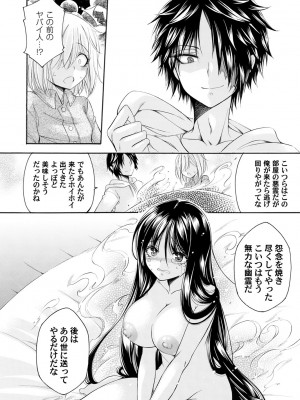 コミックマグナム Vol.183_129_b257bdmmg01474_0129