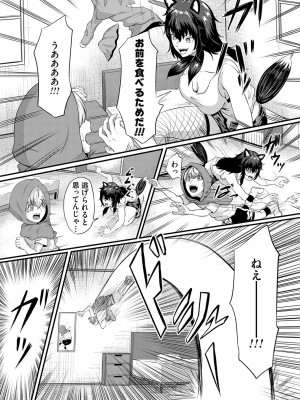 コミックマグナム Vol.183_144_b257bdmmg01474_0144