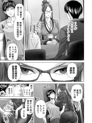 コミックマグナム Vol.183_046_b257bdmmg01474_0046