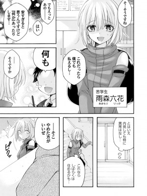 コミックマグナム Vol.183_122_b257bdmmg01474_0122