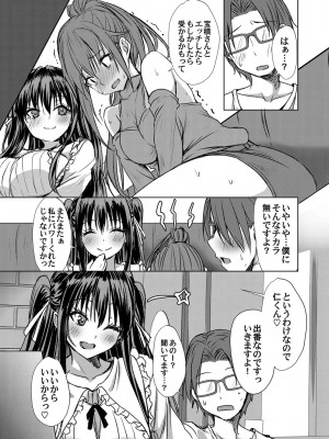 コミックマグナム Vol.183_096_b257bdmmg01474_0096