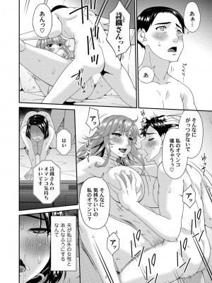 コミックマグナム Vol.183_073_b257bdmmg01474_0073