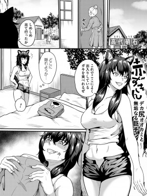 コミックマグナム Vol.183_142_b257bdmmg01474_0142