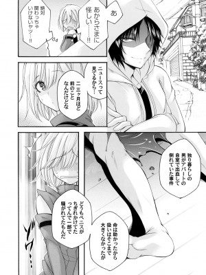 コミックマグナム Vol.183_123_b257bdmmg01474_0123
