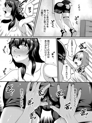 コミックマグナム Vol.183_146_b257bdmmg01474_0146