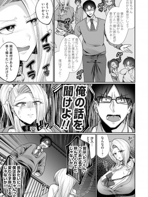 コミックマグナム Vol.183_024_b257bdmmg01474_0024
