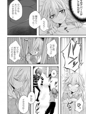 コミックマグナム Vol.183_125_b257bdmmg01474_0125