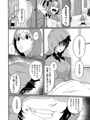 コミックマグナム Vol.183_143_b257bdmmg01474_0143