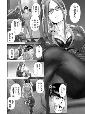 コミックマグナム Vol.183_045_b257bdmmg01474_0045