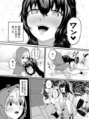 コミックマグナム Vol.183_155_b257bdmmg01474_0155