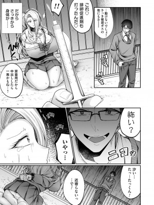 コミックマグナム Vol.183_026_b257bdmmg01474_0026