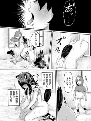 コミックマグナム Vol.183_154_b257bdmmg01474_0154