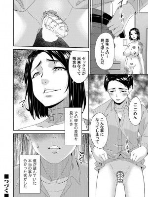 コミックマグナム Vol.183_091_b257bdmmg01474_0091