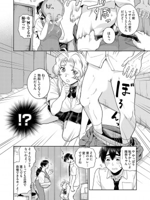 コミックマグナム Vol.183_163_b257bdmmg01474_0163