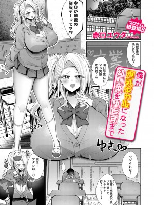 コミックマグナム Vol.183_020_b257bdmmg01474_0020