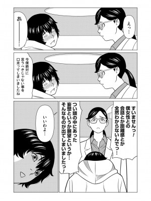 コミックマグナム Vol.183_012_b257bdmmg01474_0012