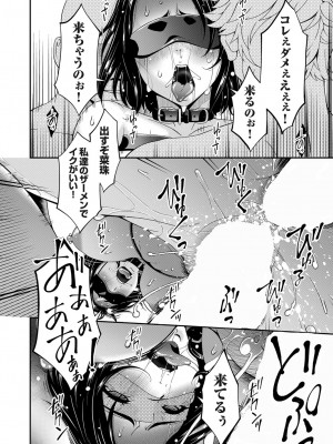 コミックマグナム Vol.183_085_b257bdmmg01474_0085