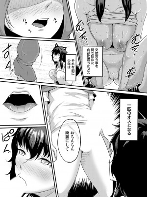 コミックマグナム Vol.183_156_b257bdmmg01474_0156
