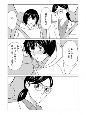 コミックマグナム Vol.183_009_b257bdmmg01474_0009