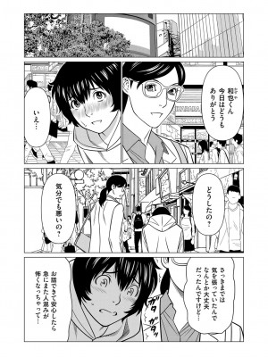コミックマグナム Vol.183_007_b257bdmmg01474_0007