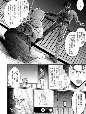コミックマグナム Vol.183_031_b257bdmmg01474_0031