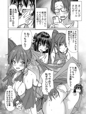 コミックマグナム Vol.183_094_b257bdmmg01474_0094