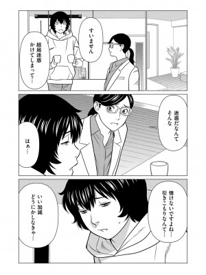 コミックマグナム Vol.183_010_b257bdmmg01474_0010