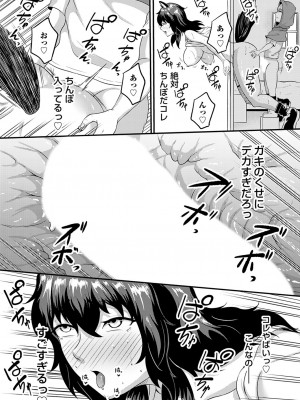コミックマグナム Vol.183_152_b257bdmmg01474_0152