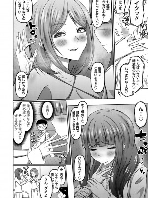 コミックマショウ 2024年8月号 [DL版]_149_b182asnw01808_0149