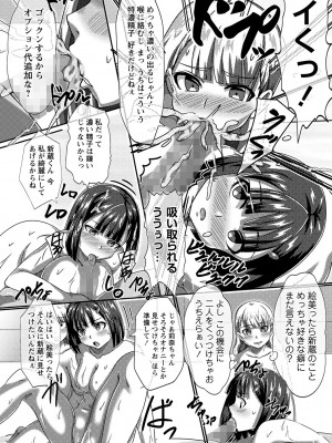 コミックマショウ 2024年8月号 [DL版]_209_b182asnw01808_0209